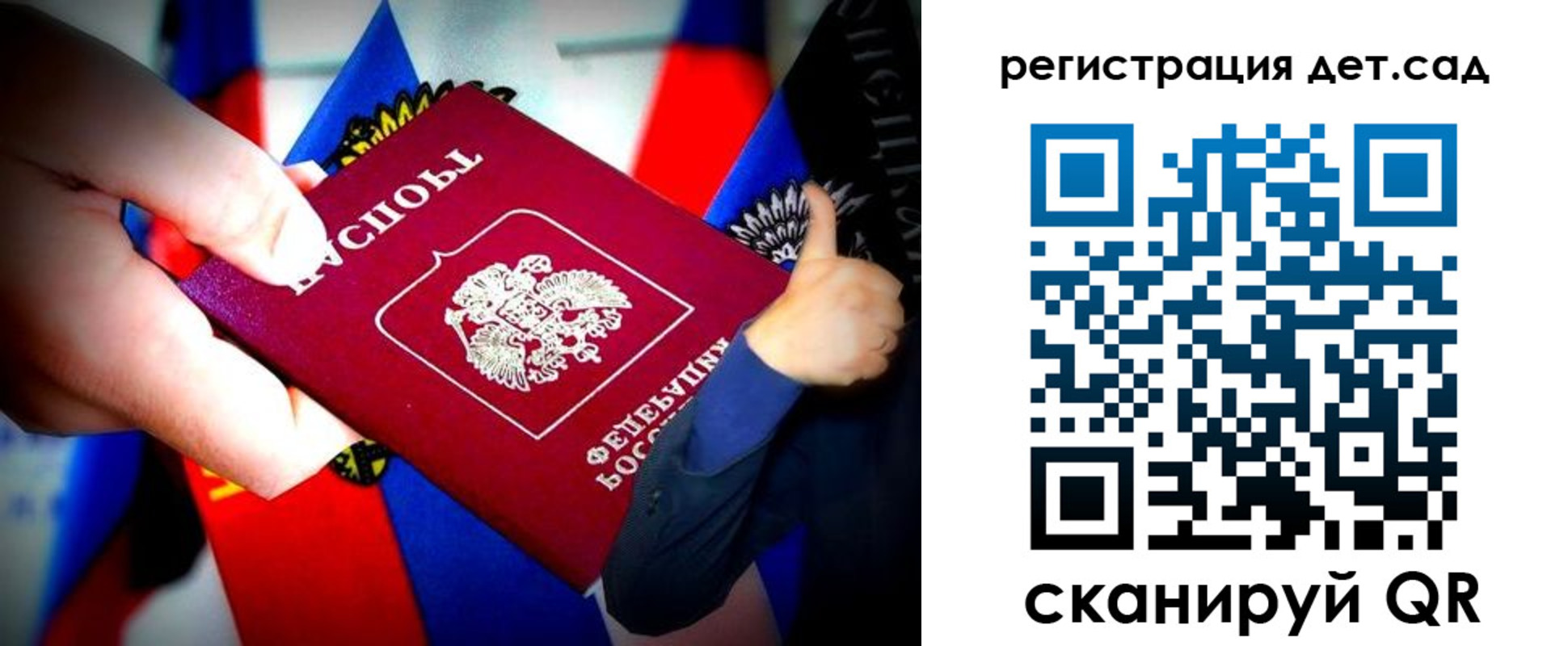 регистрация для дет. сада в Хвалынске