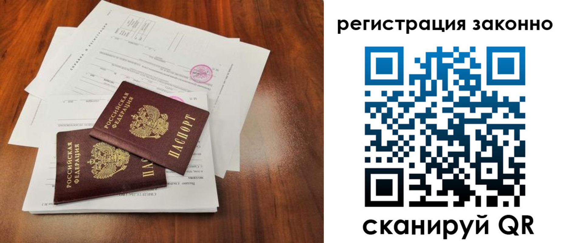 прописка ребенка в Хвалынске