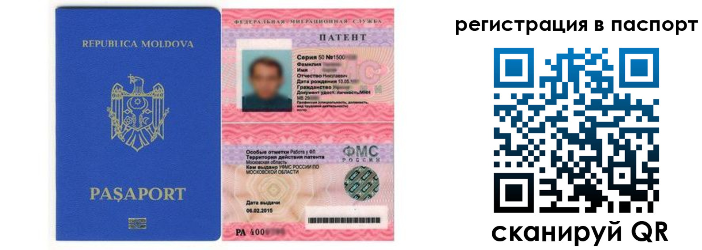 прописка для кредита в Хвалынске