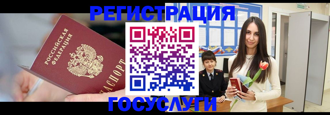 временная регистрация недорого в Хвалынске