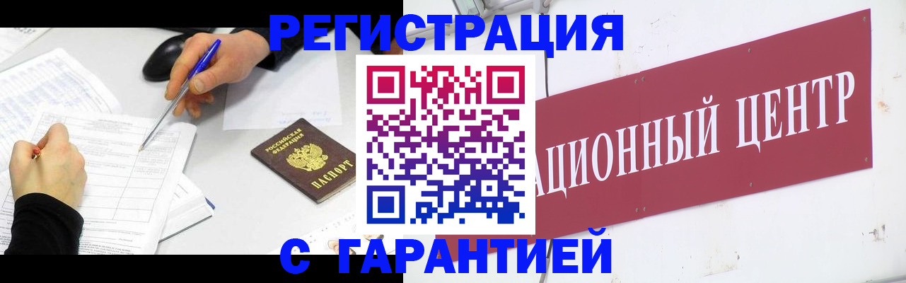 прописка гарантия в Хвалынске