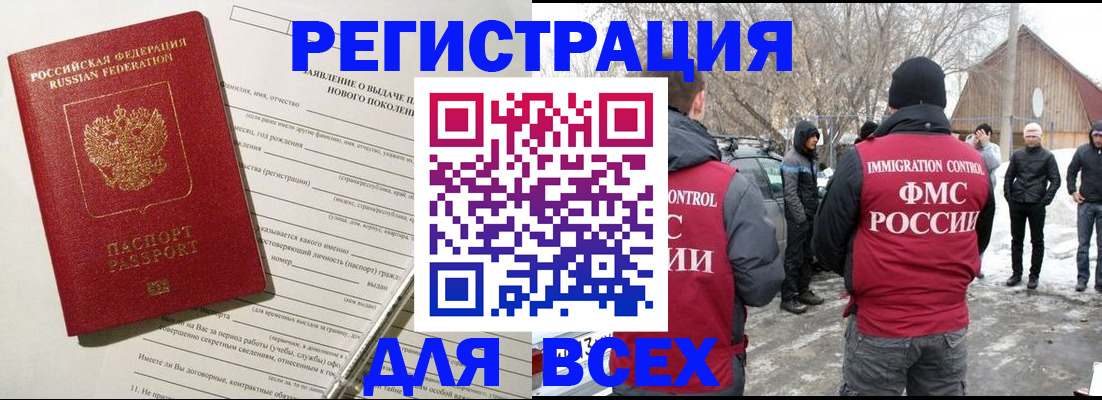 временная регистрация гарантия в Хвалынске