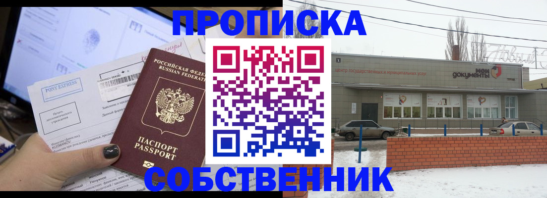 регистрация для дет. сада в Хвалынске